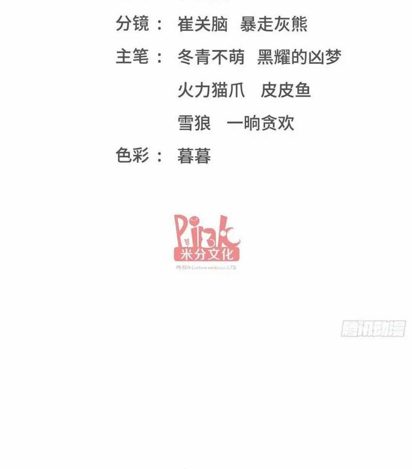 Manhua After Improperly Licking a Dog, I Became a Billionaire Chapter 199 gambar nomor 2