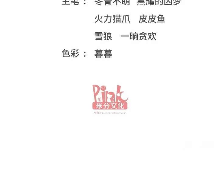 Manhua After Improperly Licking a Dog, I Became a Billionaire Chapter 240 gambar nomor 2