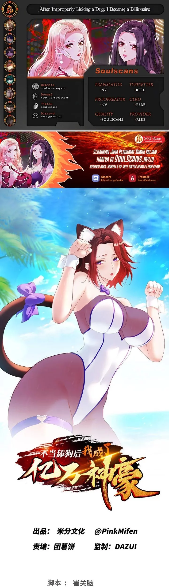 Komik After Improperly Licking a Dog, I Became a Billionaire Chapter 241 gambar nomor 1