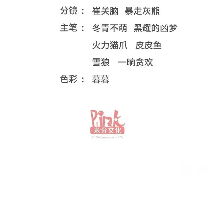 Manhua After Improperly Licking a Dog, I Became a Billionaire Chapter 241 gambar nomor 2