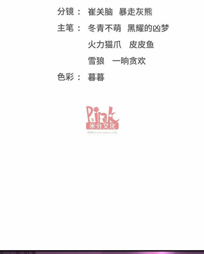 Manhua After Improperly Licking a Dog, I Became a Billionaire Chapter 200 gambar nomor 2