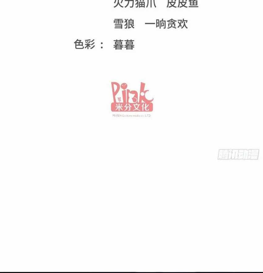 Manhua After Improperly Licking a Dog, I Became a Billionaire Chapter 201 gambar nomor 2