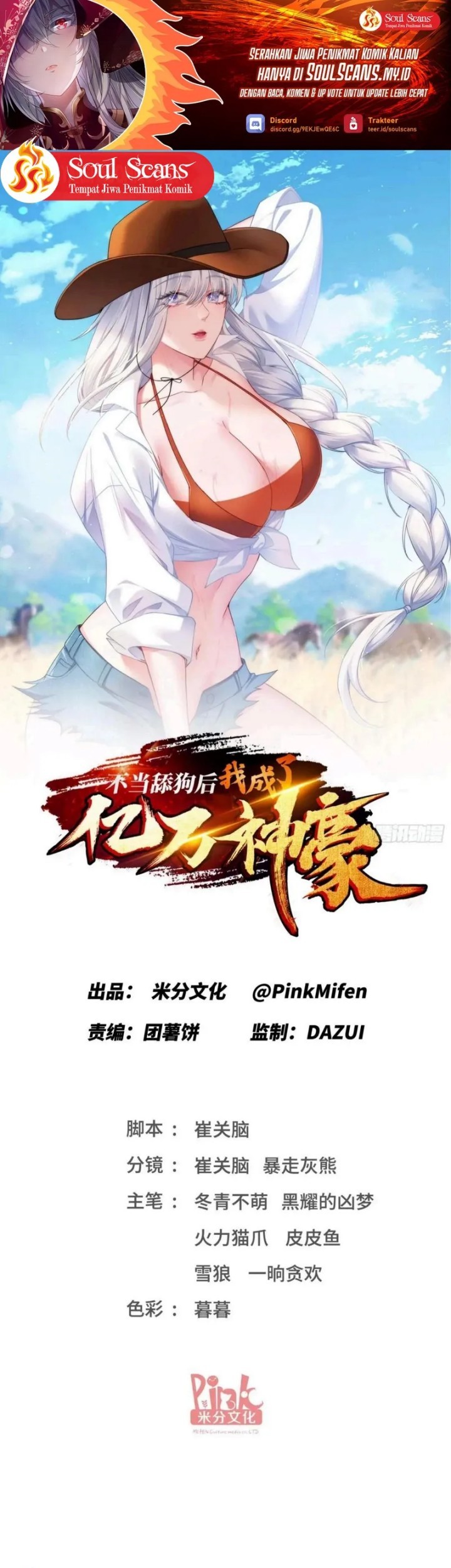 Manhua After Improperly Licking a Dog, I Became a Billionaire Chapter 212 gambar nomor 2