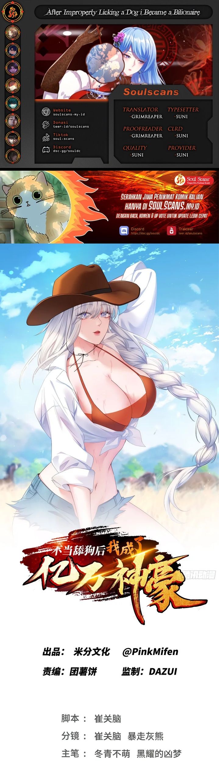 Komik After Improperly Licking a Dog, I Became a Billionaire Chapter 218 gambar nomor 1