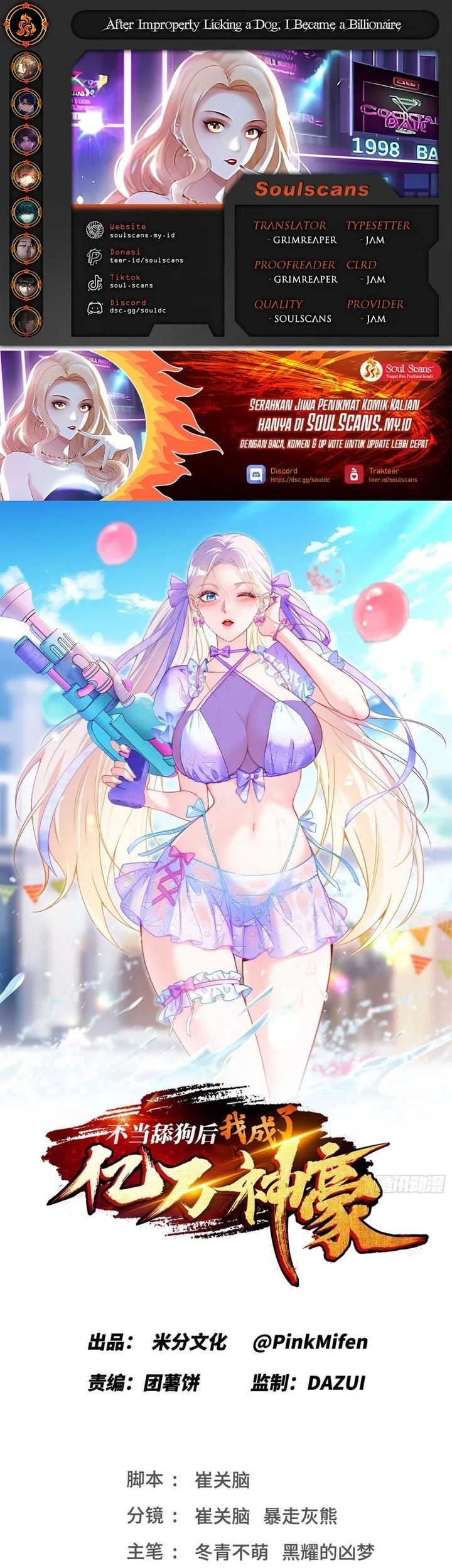 Komik After Improperly Licking a Dog, I Became a Billionaire Chapter 221 gambar nomor 1