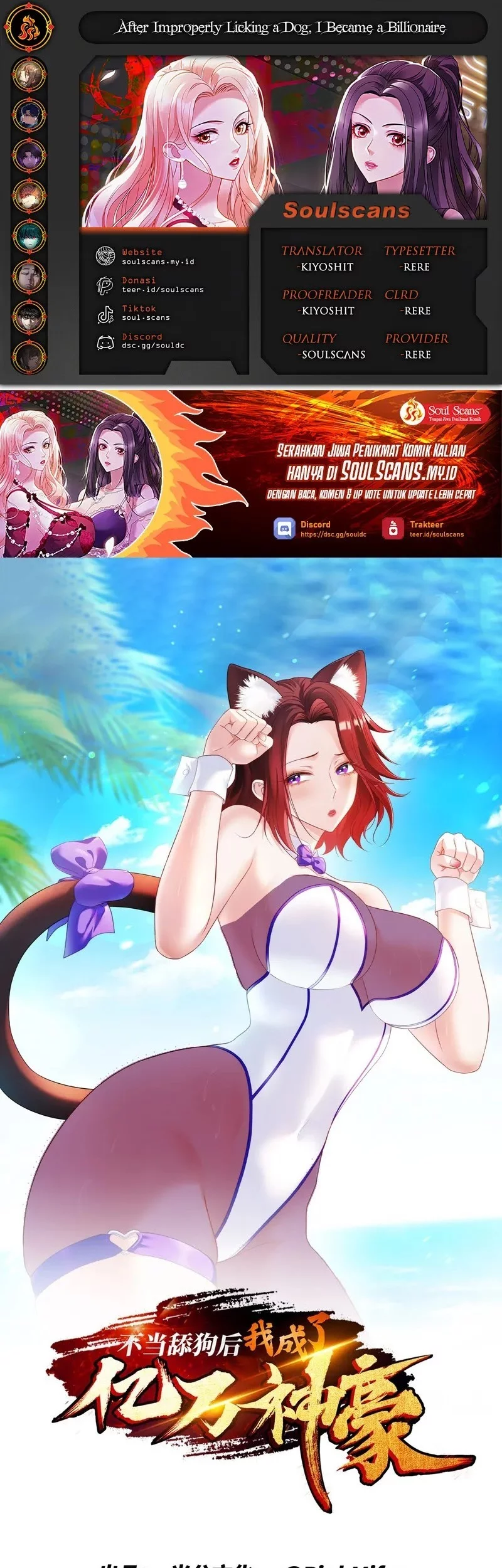 Komik After Improperly Licking a Dog, I Became a Billionaire Chapter 239 gambar nomor 1