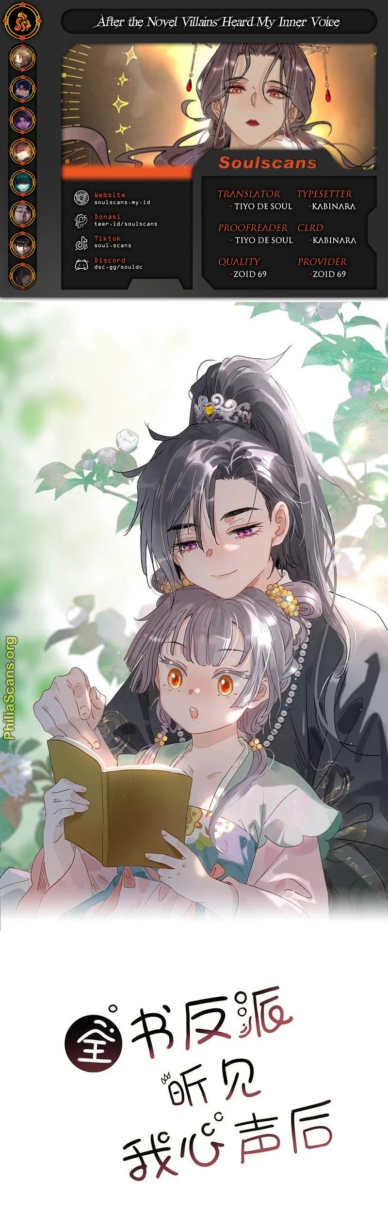 Komik After the Novel Villains Heard My Inner Voice Chapter 12 gambar nomor 1