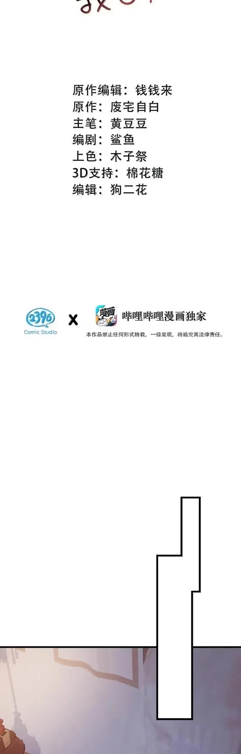 Manhua After the Novel Villains Heard My Inner Voice Chapter 26 gambar nomor 2