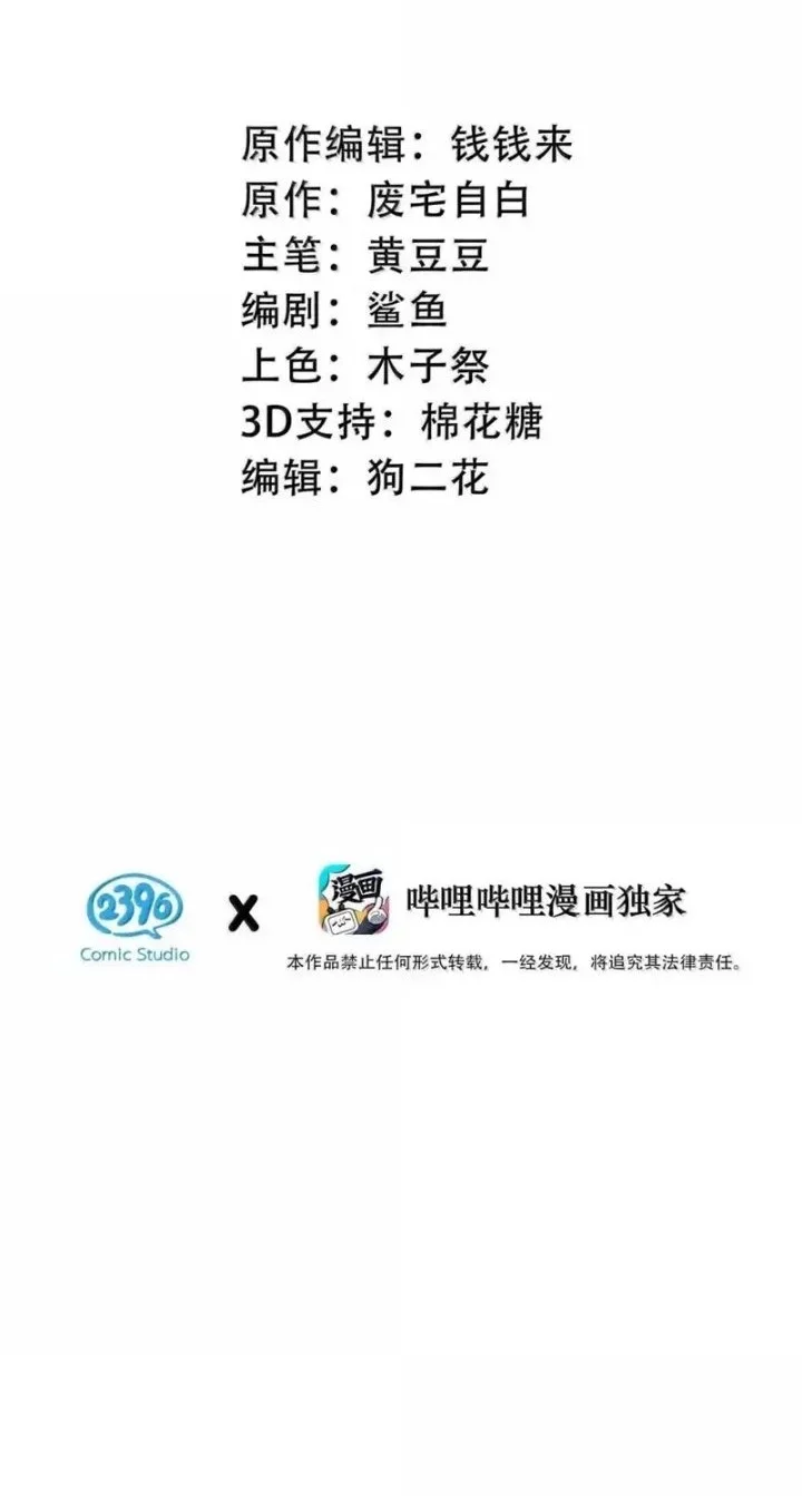 Manhua After the Novel Villains Heard My Inner Voice Chapter 29 gambar nomor 2