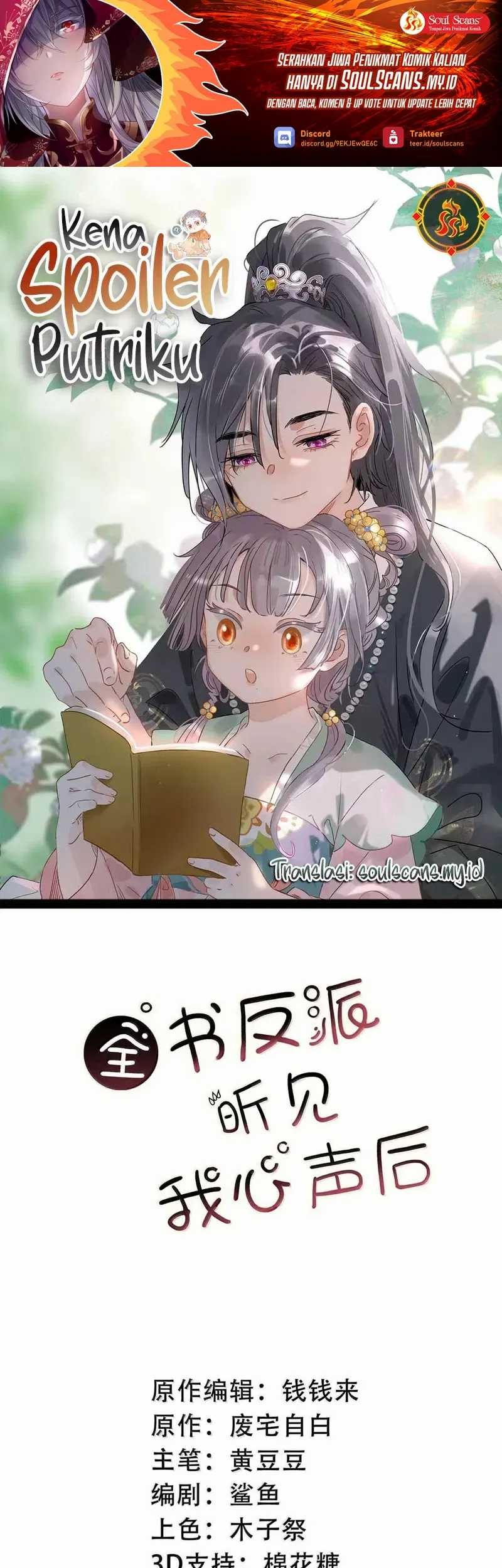 Manhua After the Novel Villains Heard My Inner Voice Chapter 22 gambar nomor 2