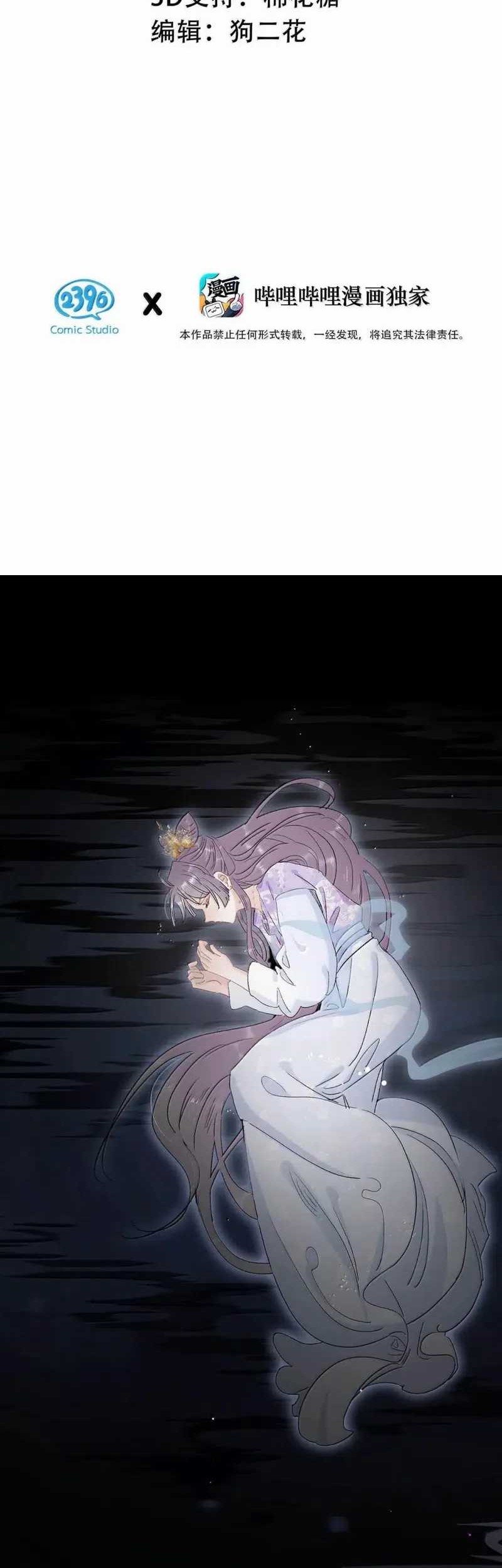 After the Novel Villains Heard My Inner Voice Chapter 22 Gambar 3