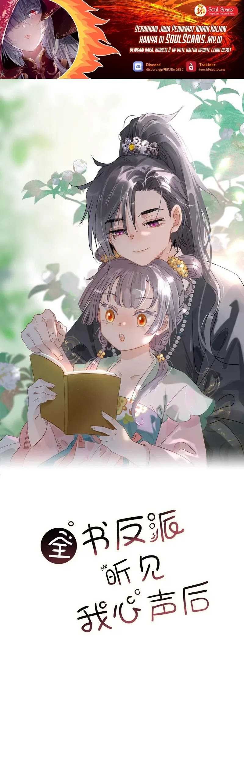 Manhua After the Novel Villains Heard My Inner Voice Chapter 5 gambar nomor 2