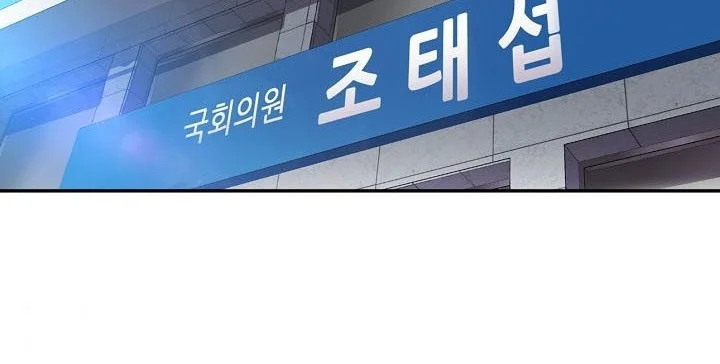 Again My Life Chapter 133 Gambar 30