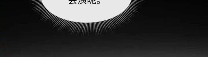 Age of Terror Chapter 246 Gambar 37