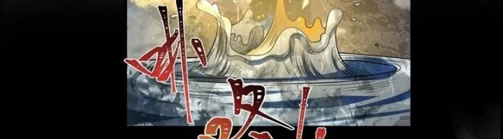 Age of Terror Chapter 275 Gambar 55