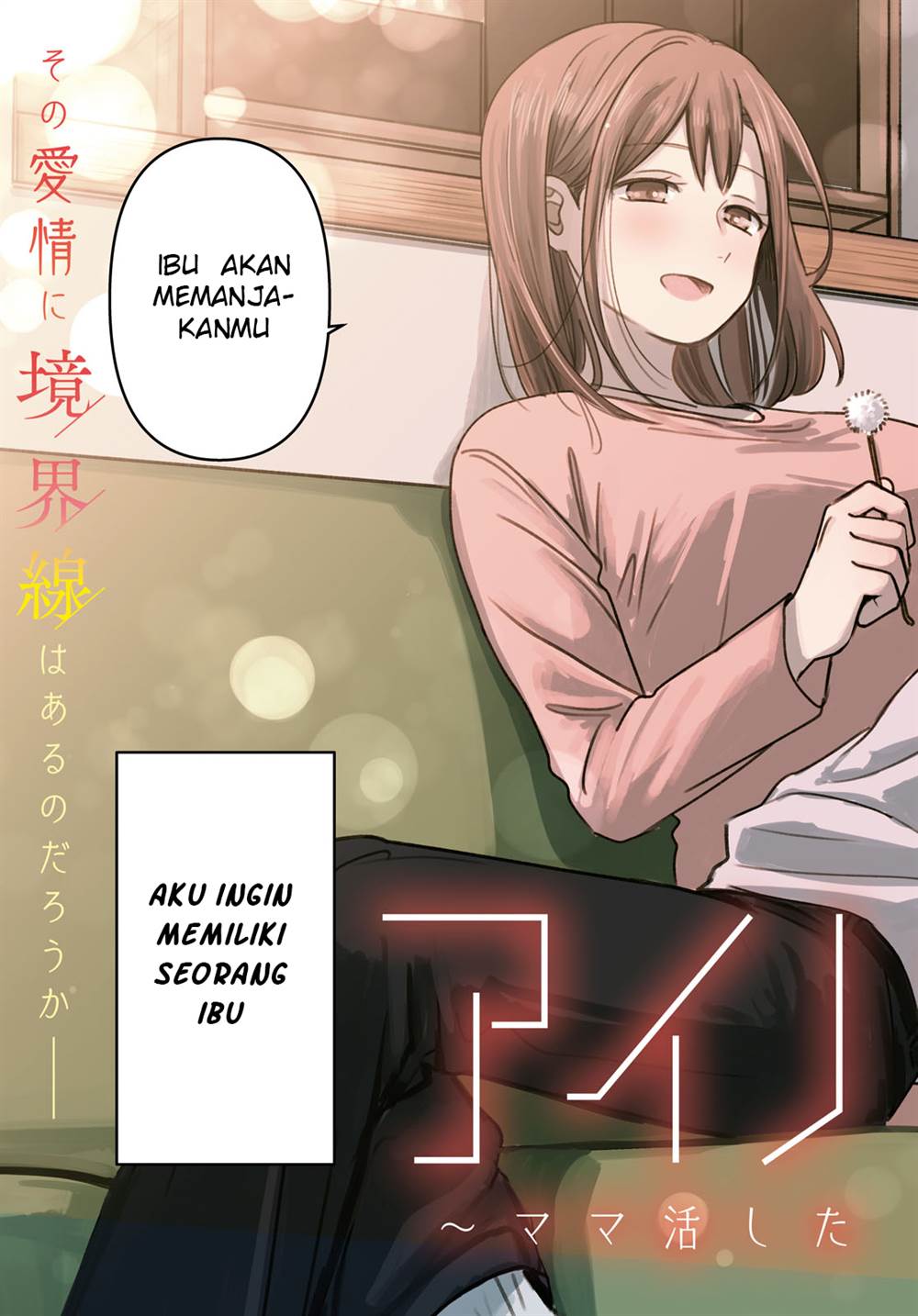Ai no Senbiki ~Mamakatsu Shitara Mama ga Dekita Hanashi~ Chapter 1 Gambar 5