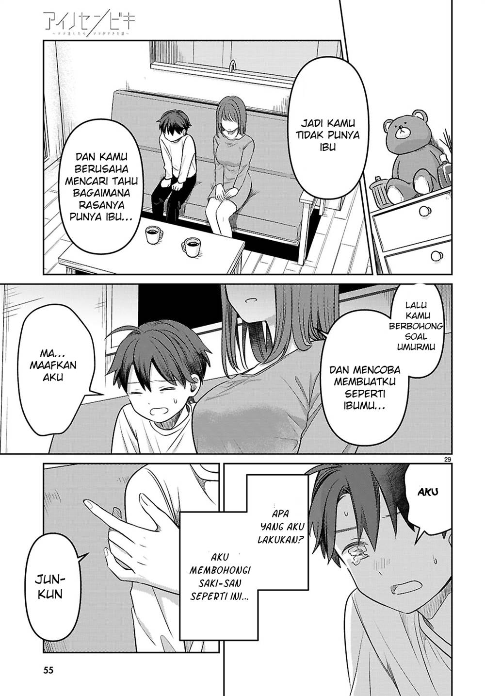 Ai no Senbiki ~Mamakatsu Shitara Mama ga Dekita Hanashi~ Chapter 1 Gambar 35