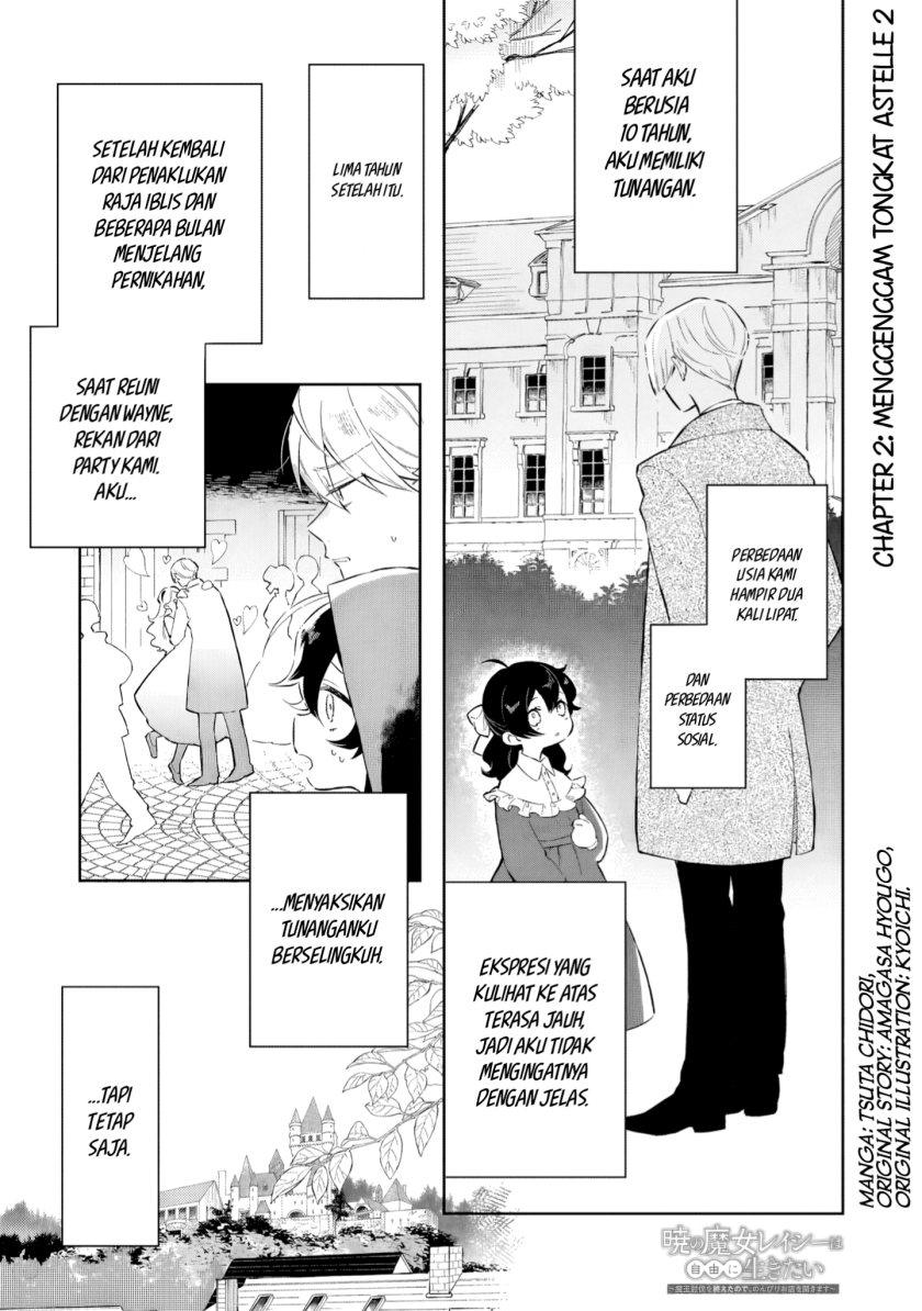 Manga Akatsuki no Majo Reishi wa Jiyu ni Ikitai Mao Tobatsu o Oeta Node, Nonbiri o Mise o Hirakimasu Chapter 2 gambar nomor 2