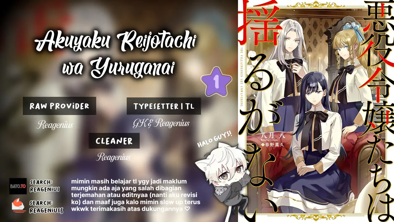 Komik Akuyaku Reijoutachi wa Yuruganai Chapter 1 gambar nomor 1