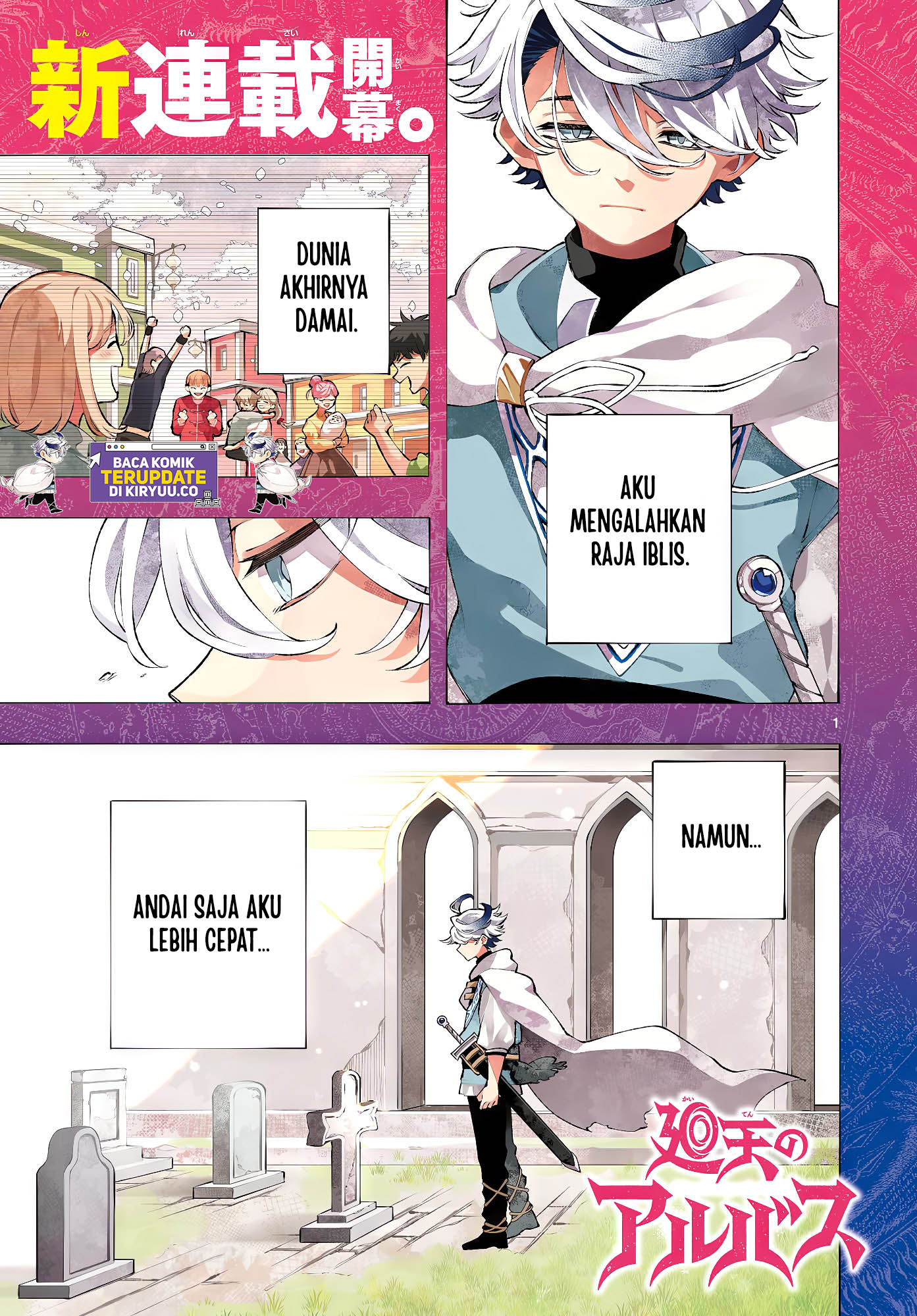 Manga Albus Changes the World Chapter 1 gambar nomor 2