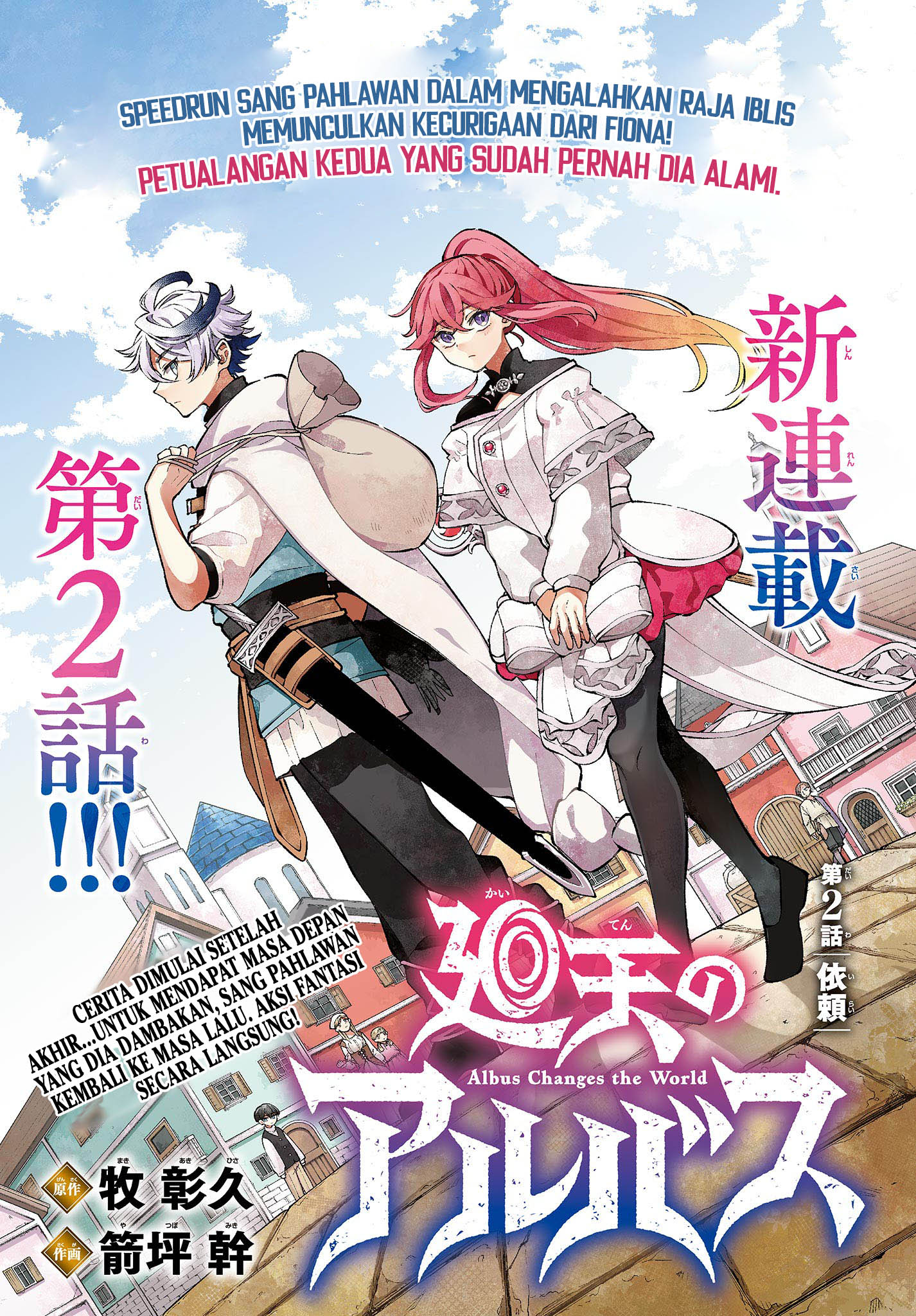 Komik Albus Changes the World Chapter 2 gambar nomor 1