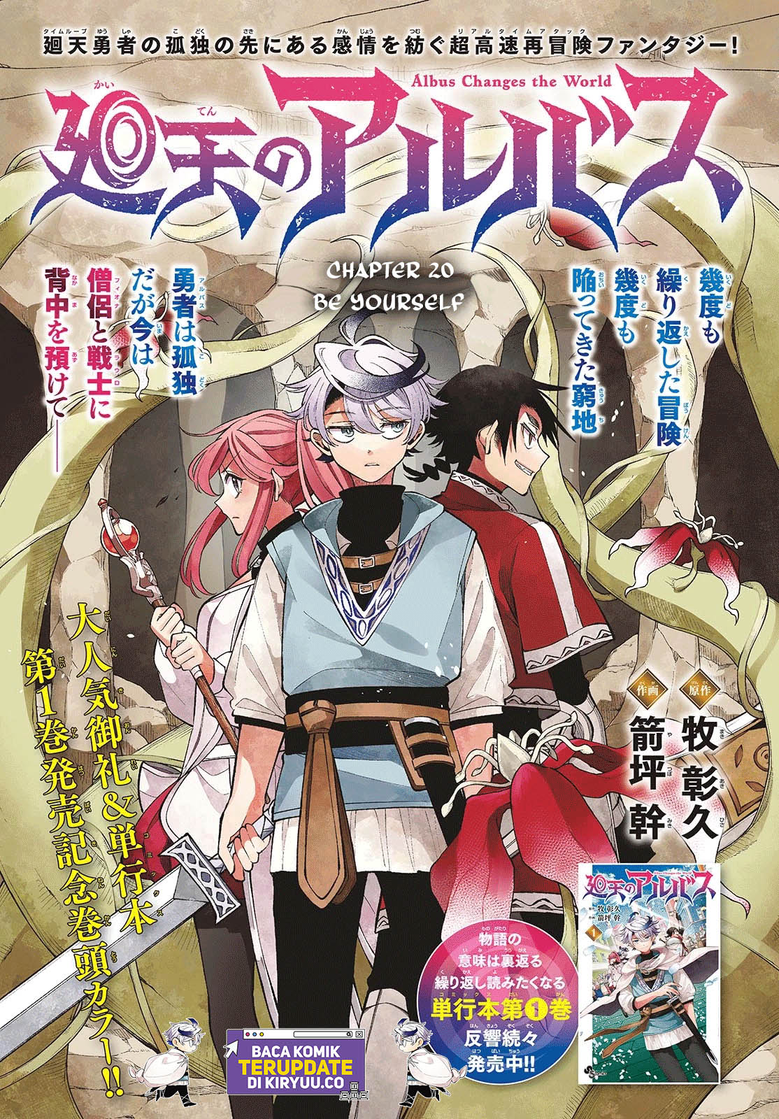 Komik Albus Changes the World Chapter 20 gambar nomor 1