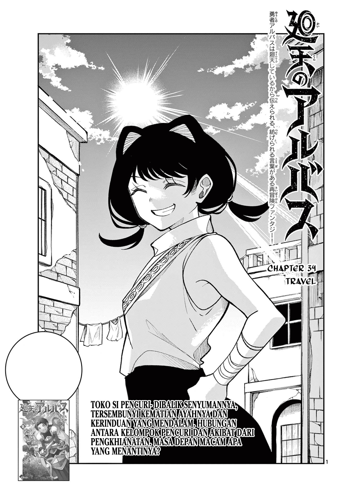 Komik Albus Changes the World Chapter 34 gambar nomor 1