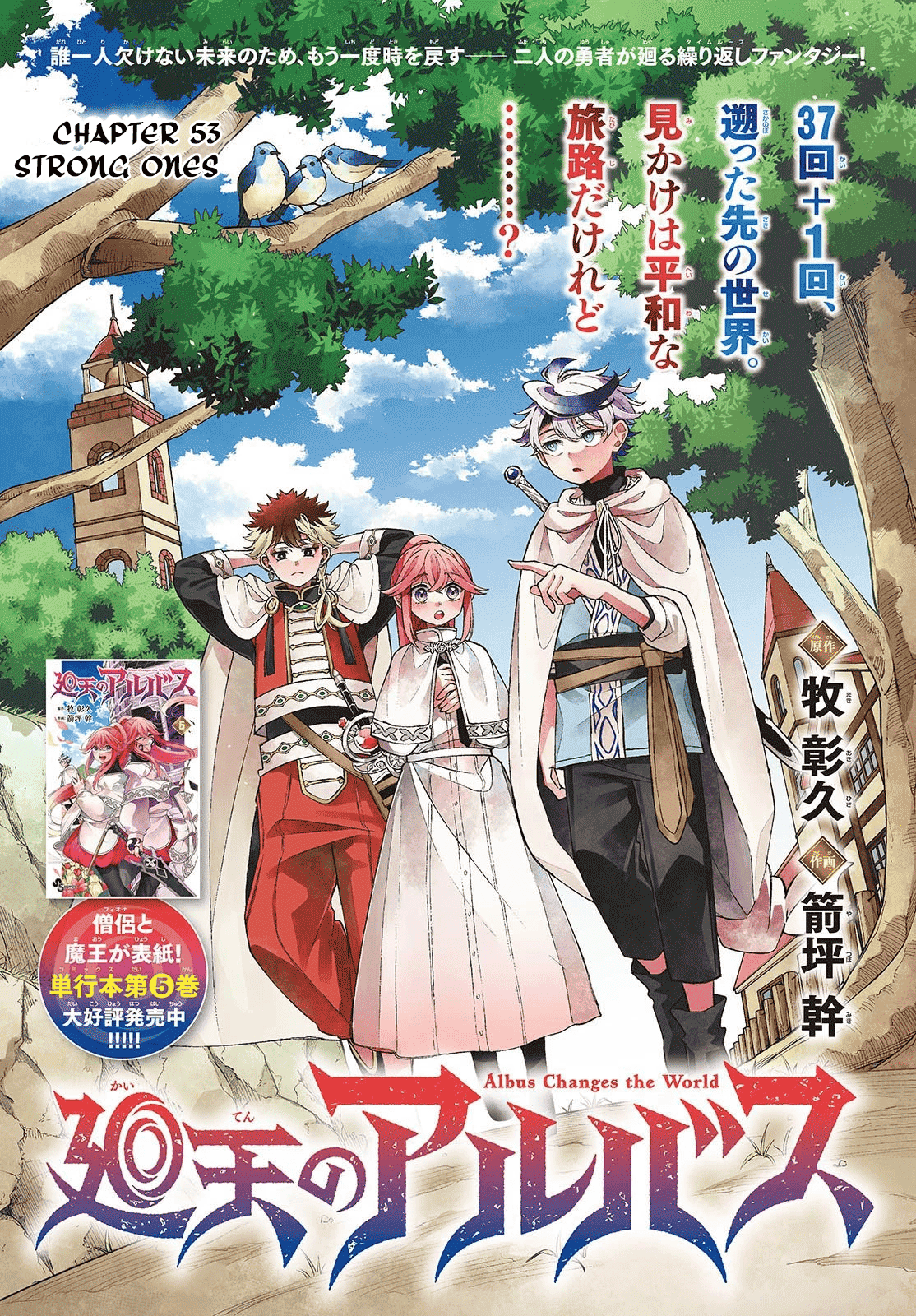 Komik Albus Changes the World Chapter 53 gambar nomor 1