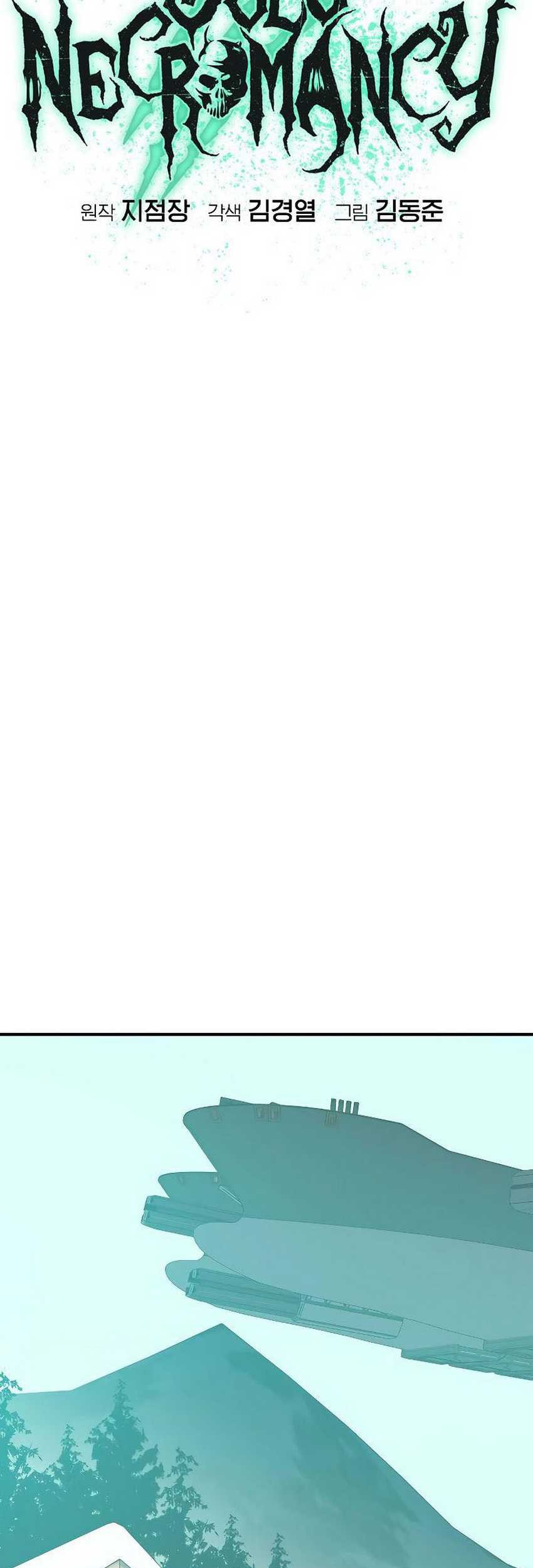 Alone Necromancer Chapter 171 Gambar 18