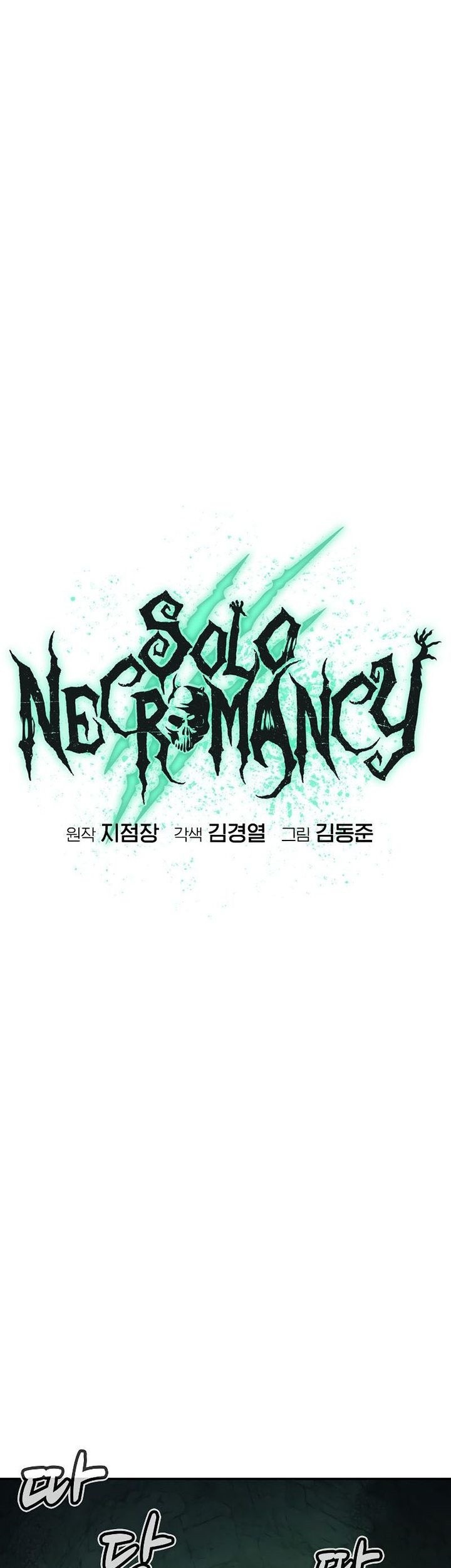 Alone Necromancer Chapter 173 Gambar 42