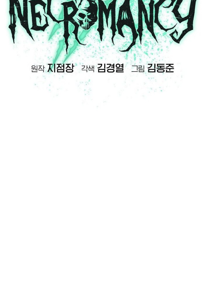 Alone Necromancer Chapter 176 Gambar 6