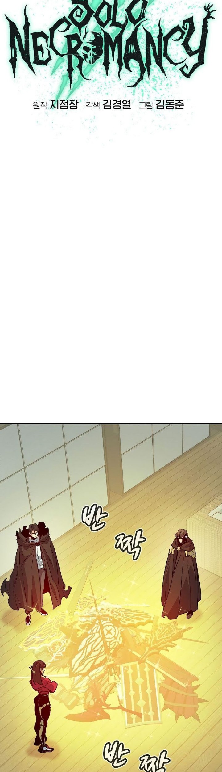 Alone Necromancer Chapter 179 Gambar 30