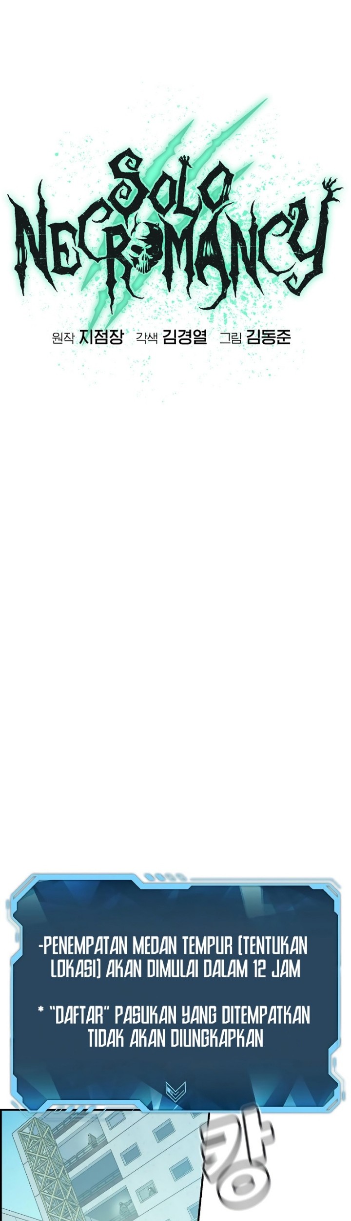 Alone Necromancer Chapter 180 Gambar 53