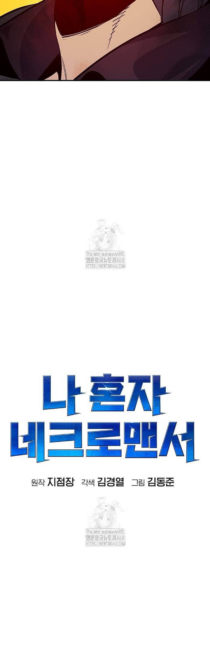 Alone Necromancer Chapter 189 Gambar 37