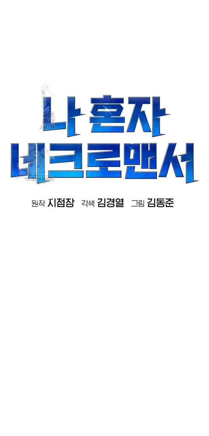 Alone Necromancer Chapter 193 Gambar 16