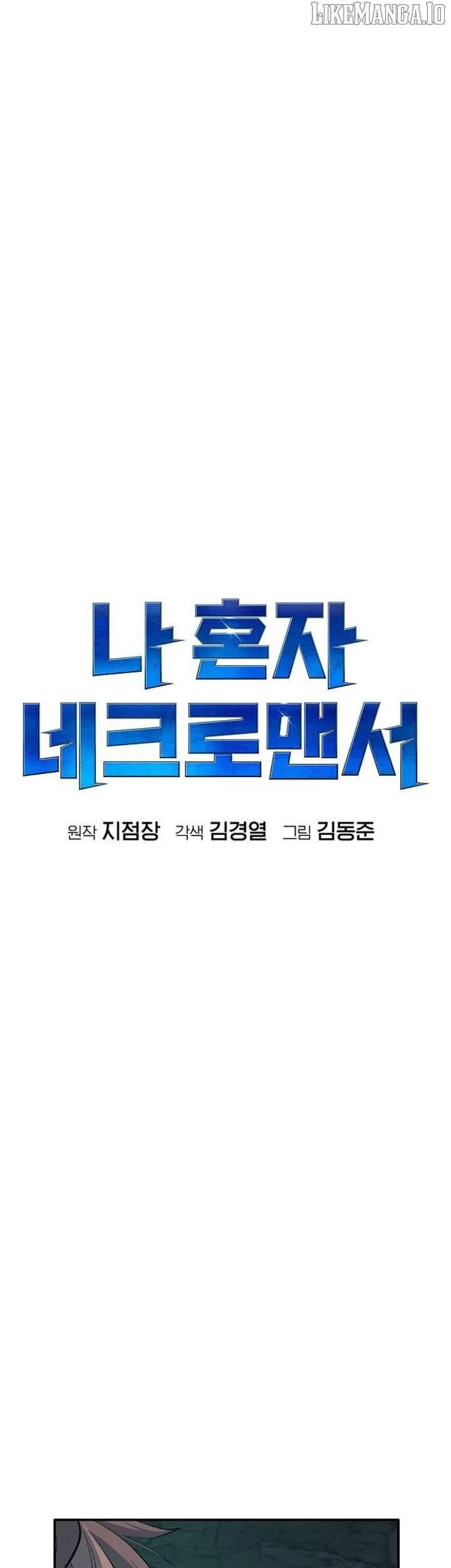 Alone Necromancer Chapter 201 Gambar 27