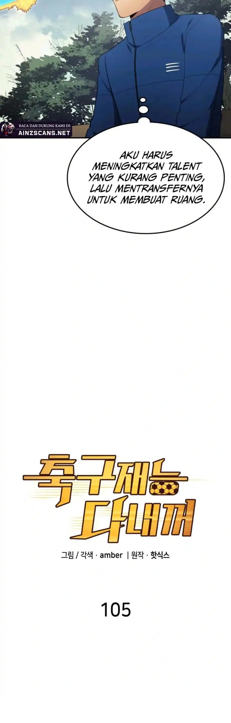 All Football Talents Are Mine Chapter 105 Gambar 6