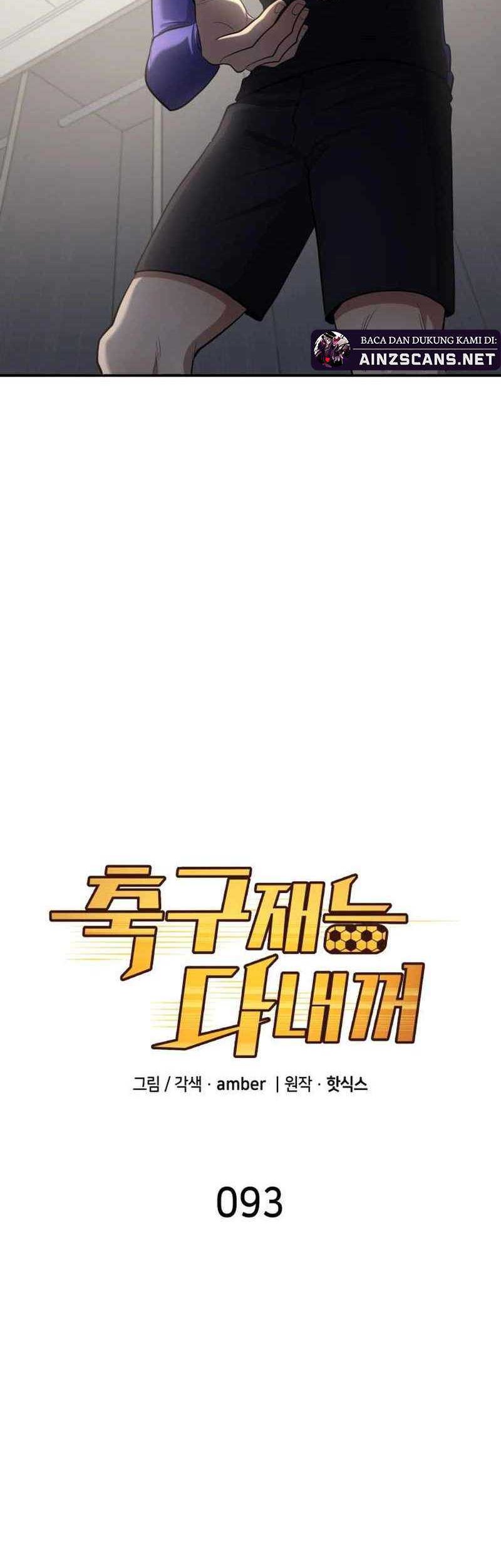 All Football Talents Are Mine Chapter 93 Gambar 16