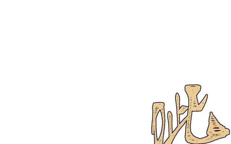 All Hail the Sect Leader Chapter 418 Gambar 25