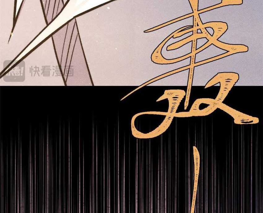 All Hail the Sect Leader Chapter 432 Gambar 41