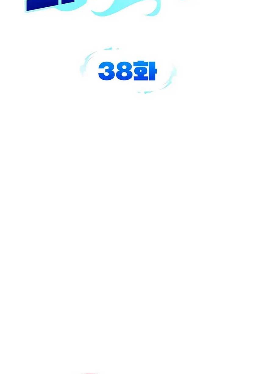 All My Alter Egos Are Tycoons Chapter 38 Gambar 18