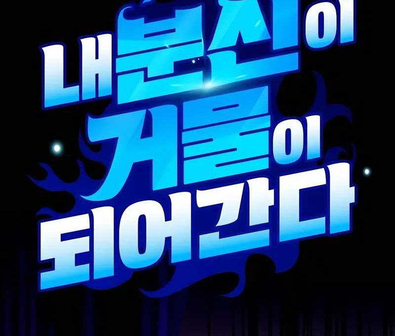 All My Alter Egos Are Tycoons Chapter 47 Gambar 15