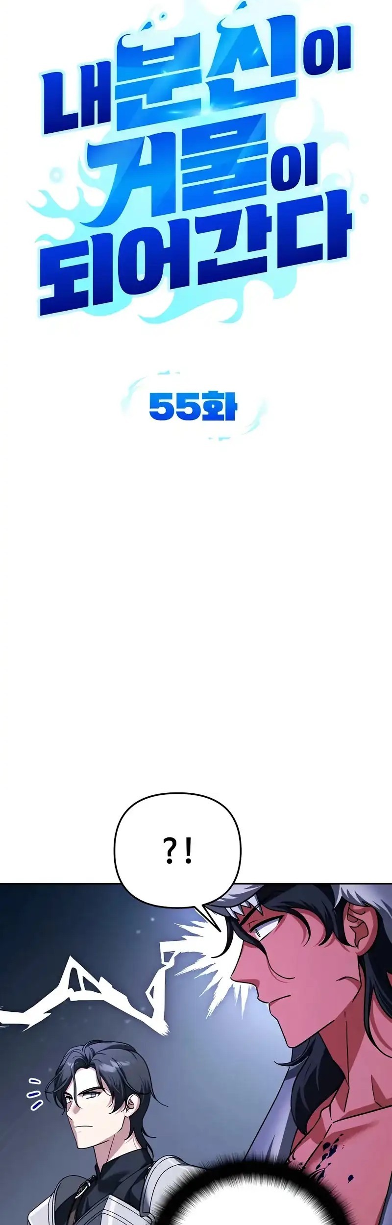 All My Alter Egos Are Tycoons Chapter 55 Gambar 17