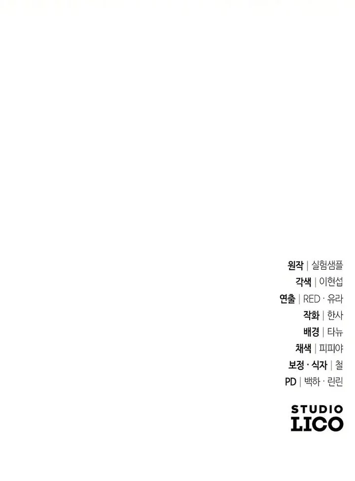 All My Alter Egos Are Tycoons Chapter 58 Gambar 55