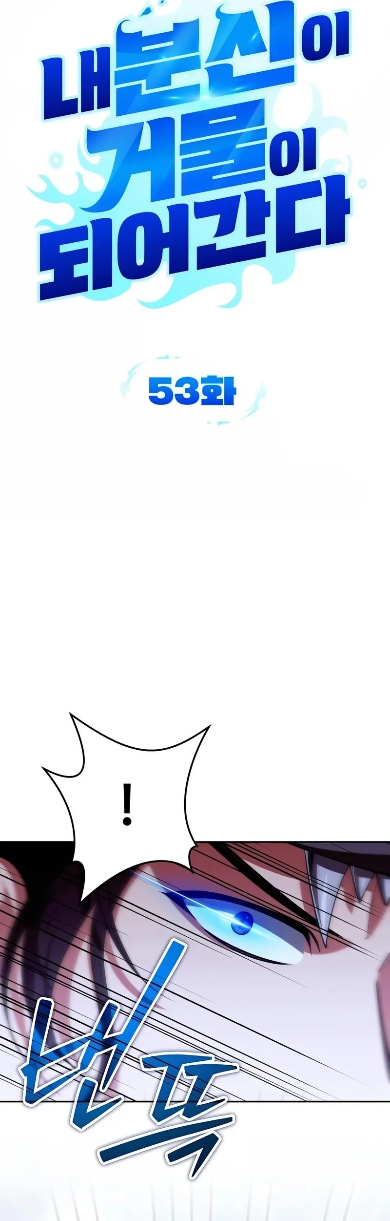 All My Alter Egos Are Tycoons Chapter 53 Gambar 9