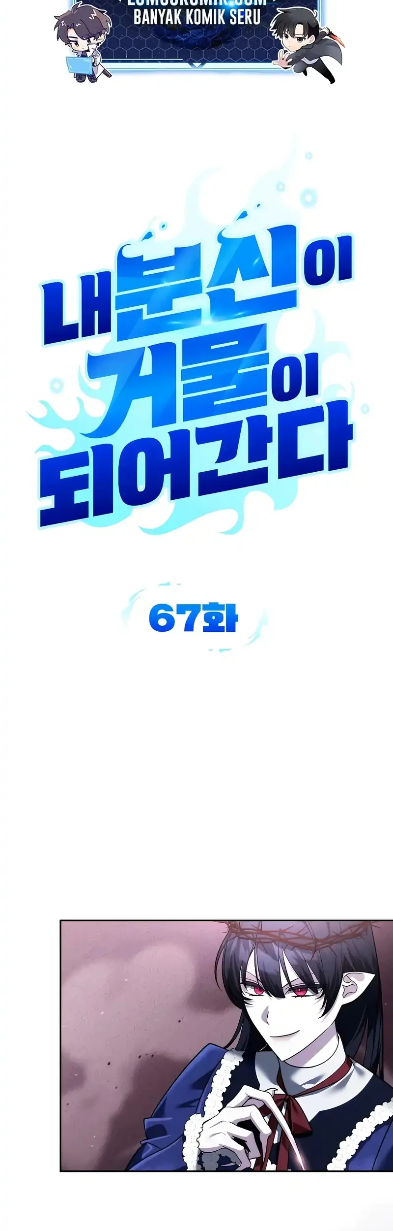 All My Alter Egos Are Tycoons Chapter 67 Gambar 10