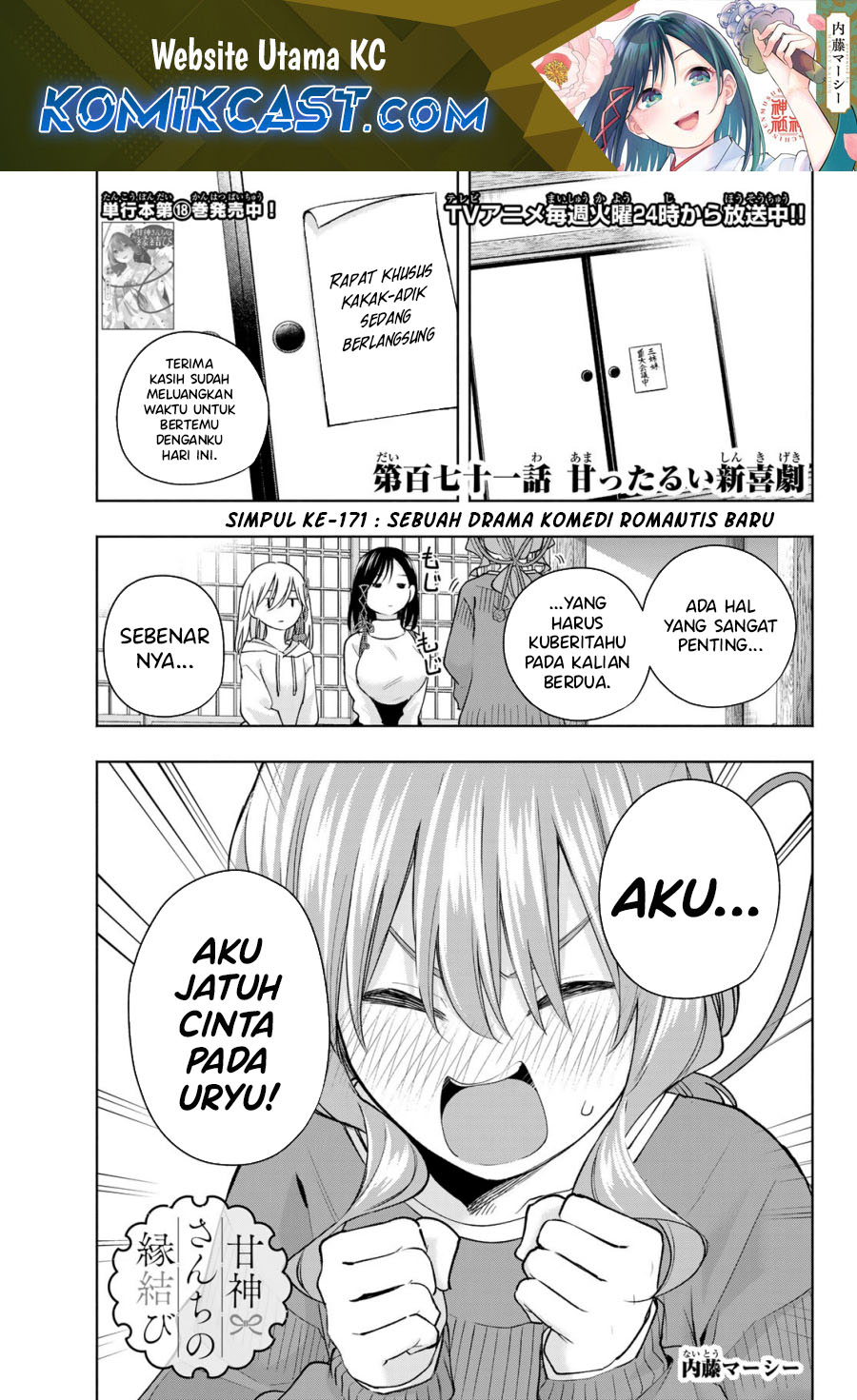 Manga Amagami-san Chi no Enmusubi Chapter 171 gambar nomor 2