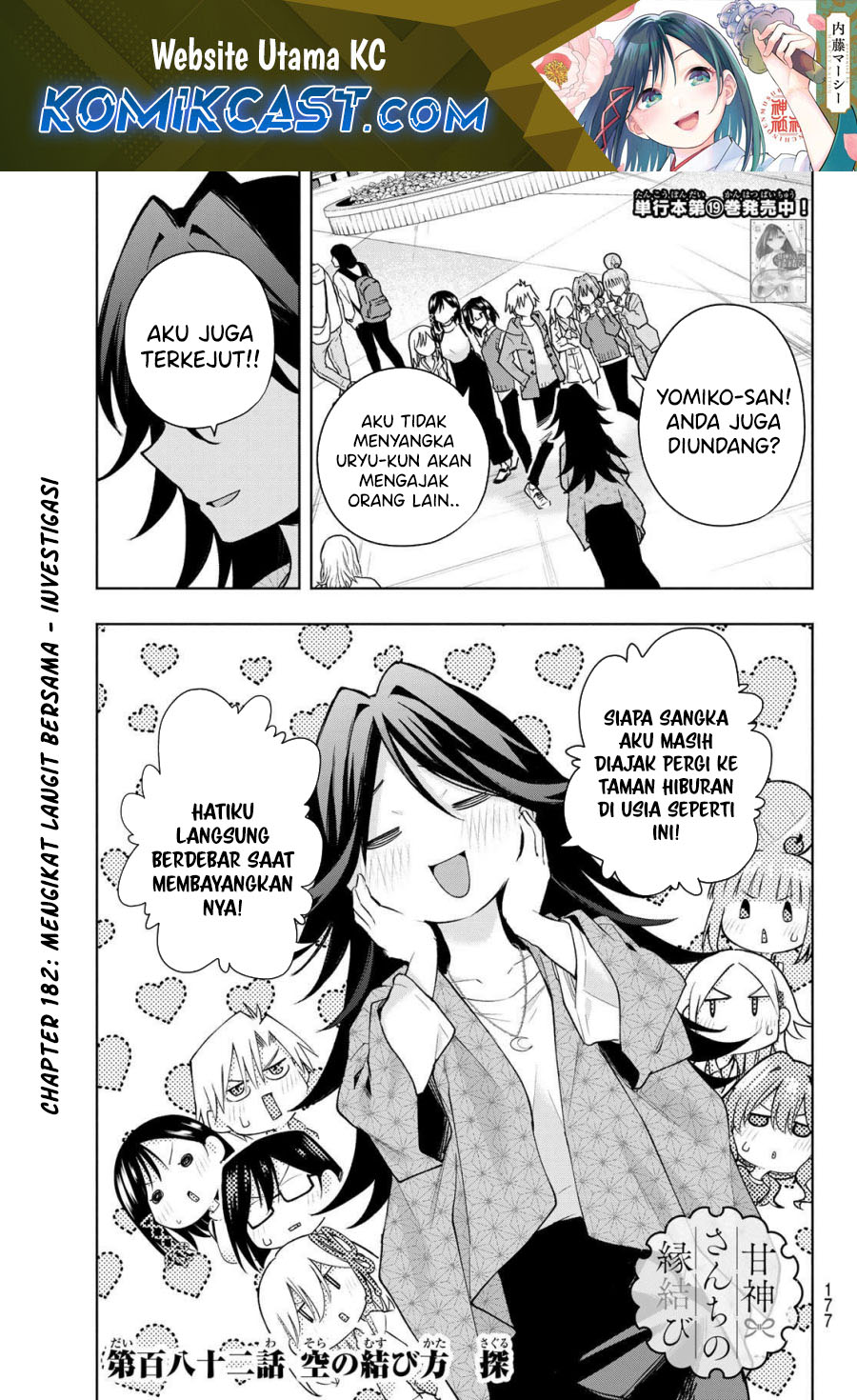 Komik Amagami-san Chi no Enmusubi Chapter 182 gambar nomor 1