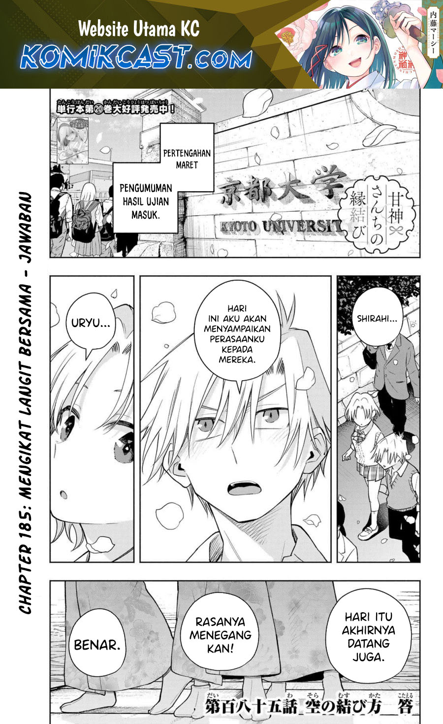 Komik Amagami-san Chi no Enmusubi Chapter 185 gambar nomor 1