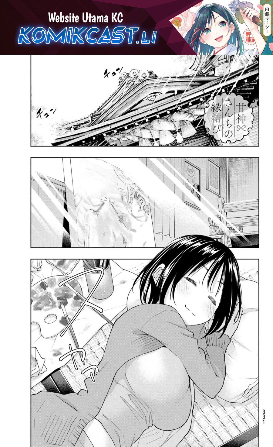 Komik Amagami-san Chi no Enmusubi Chapter 189 gambar nomor 1